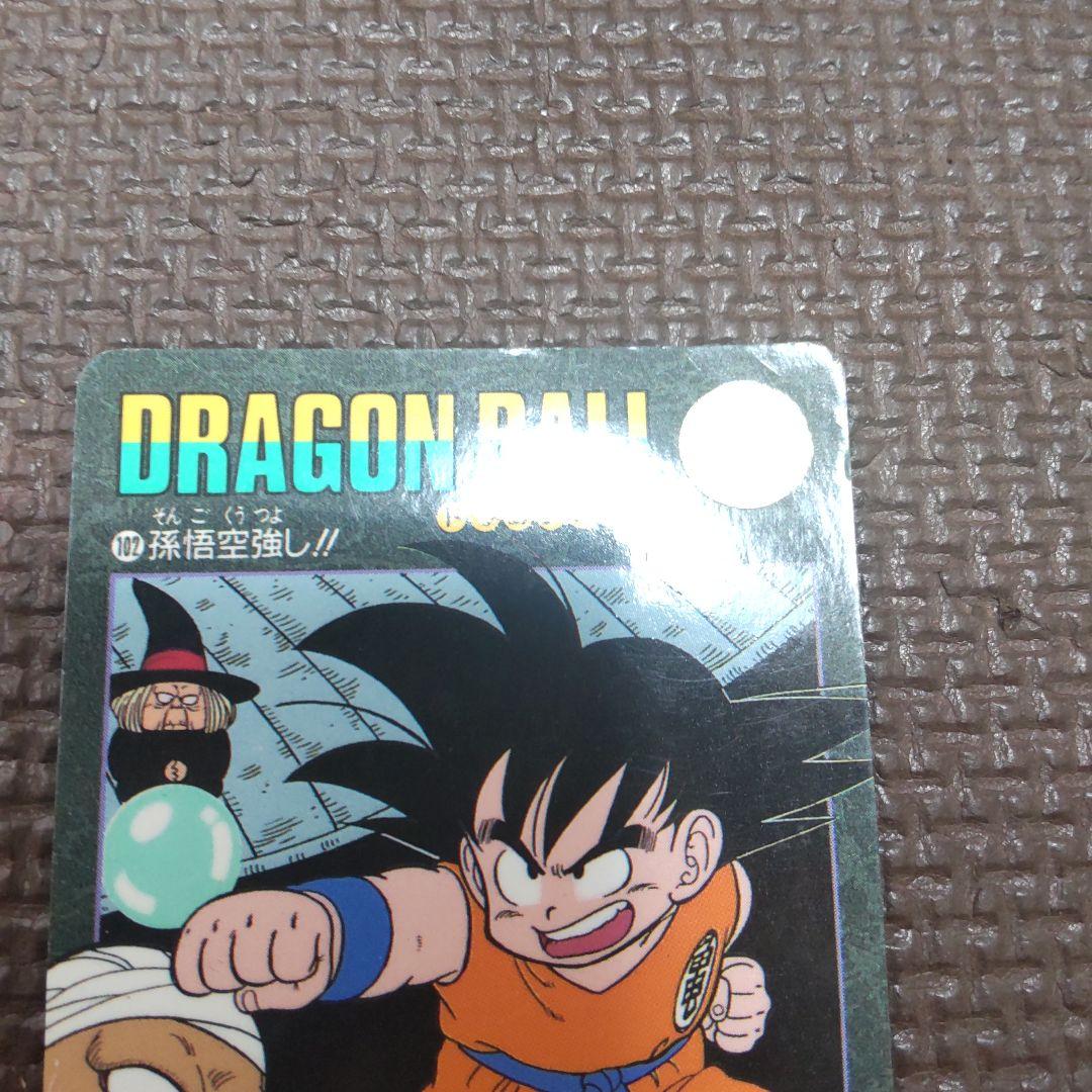 ドラゴンボール カードダス ビジュアルアドベンチャー No.102 - メルカリ