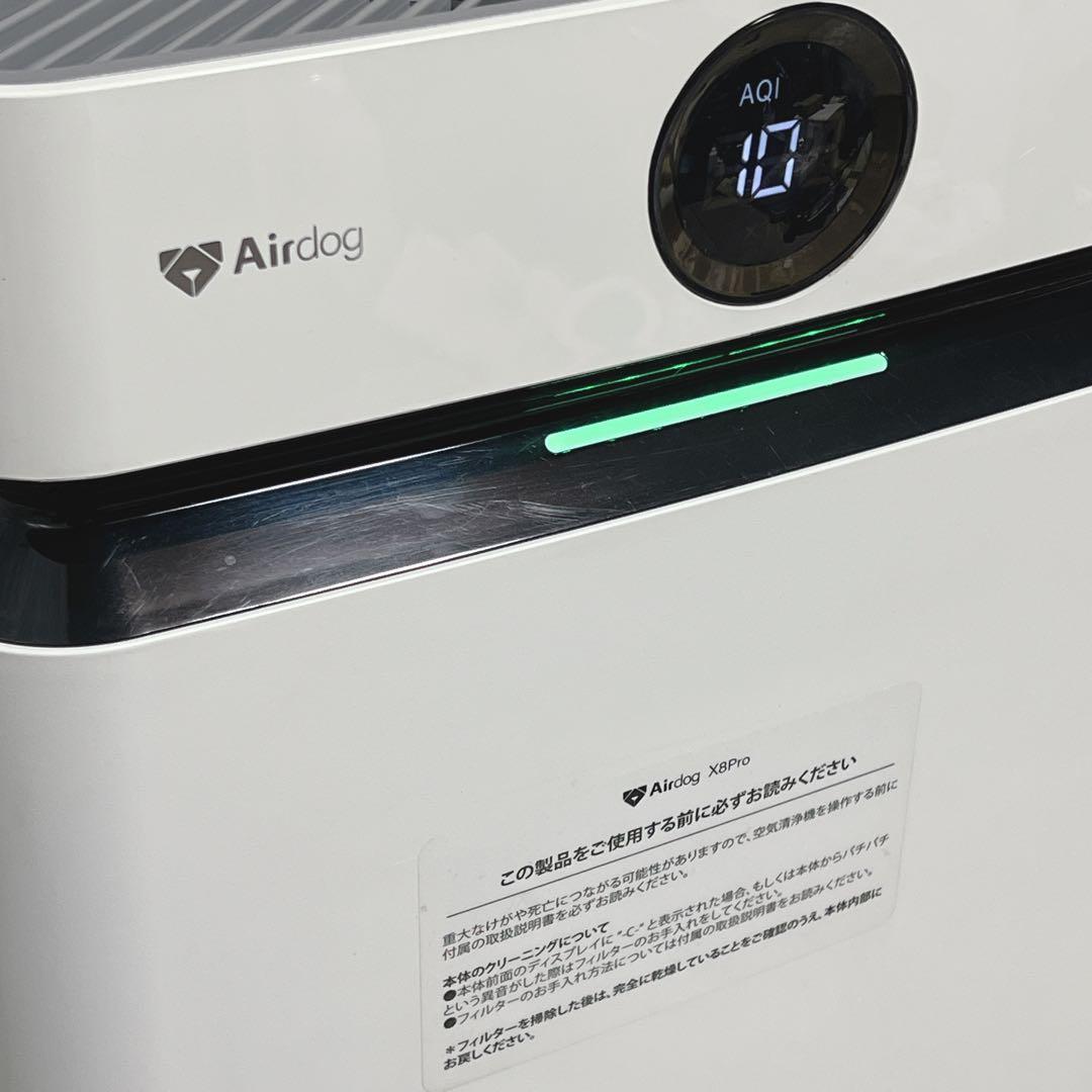 Airdog エアドッグ X8 Pro 空気清浄機 正規品 高性能 2022年製