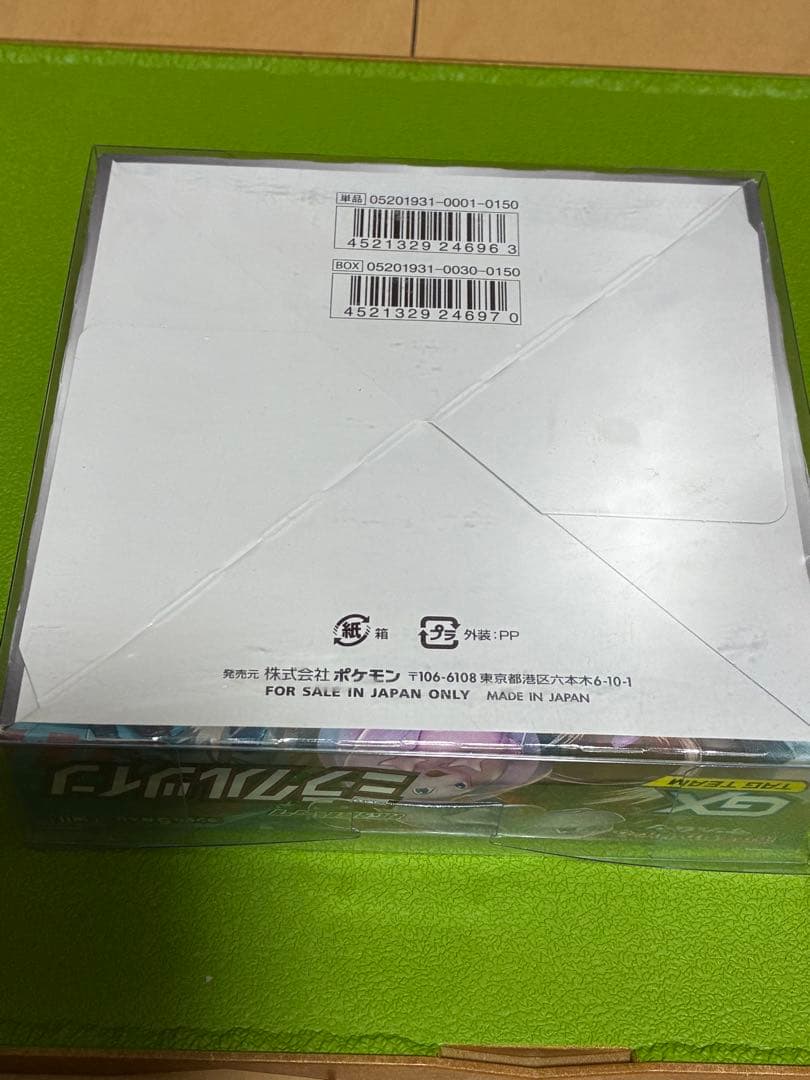 ミラクルツイン