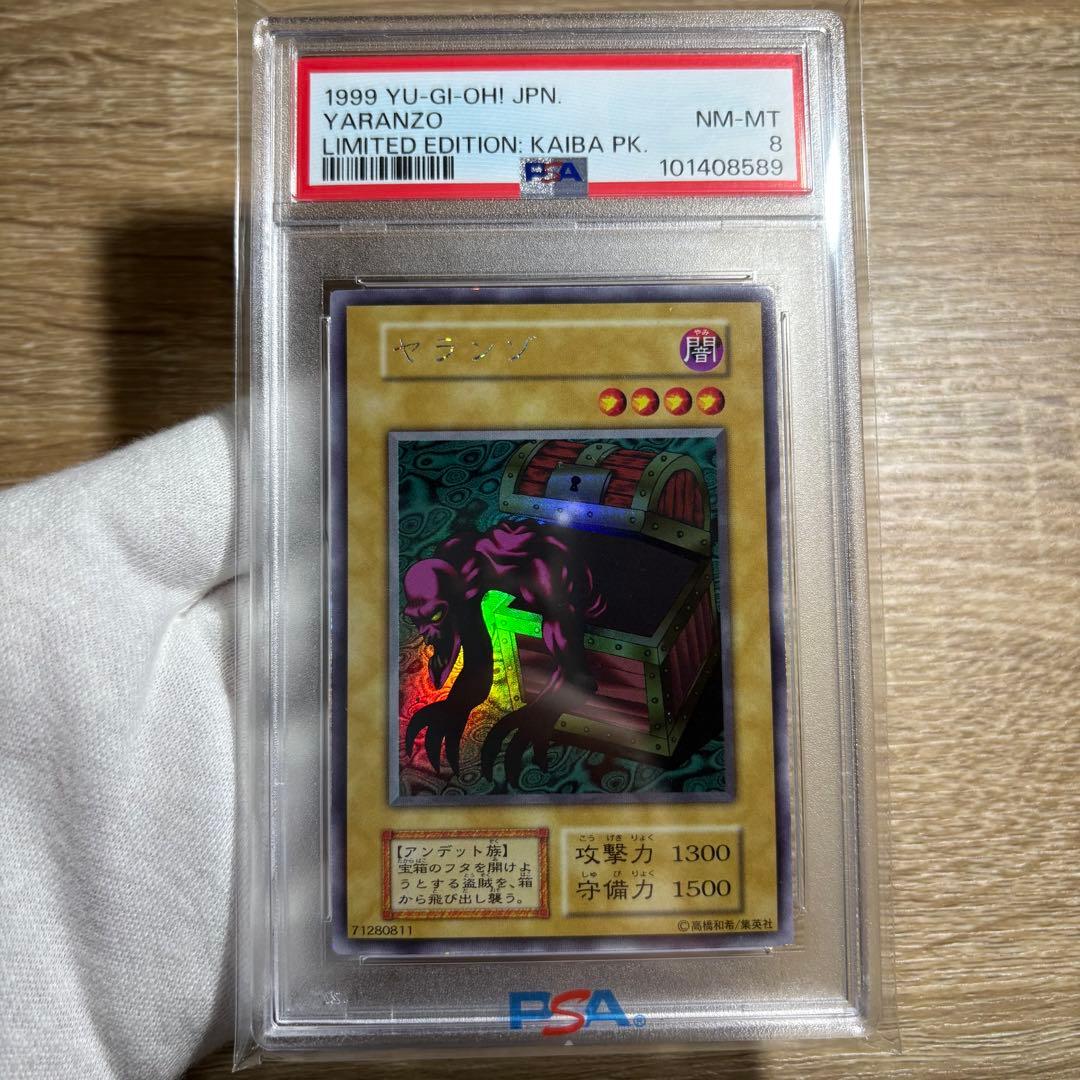 鑑定品 PSA8 】 美品 最安値 ヤランゾ 初期 ウルシク - メルカリ