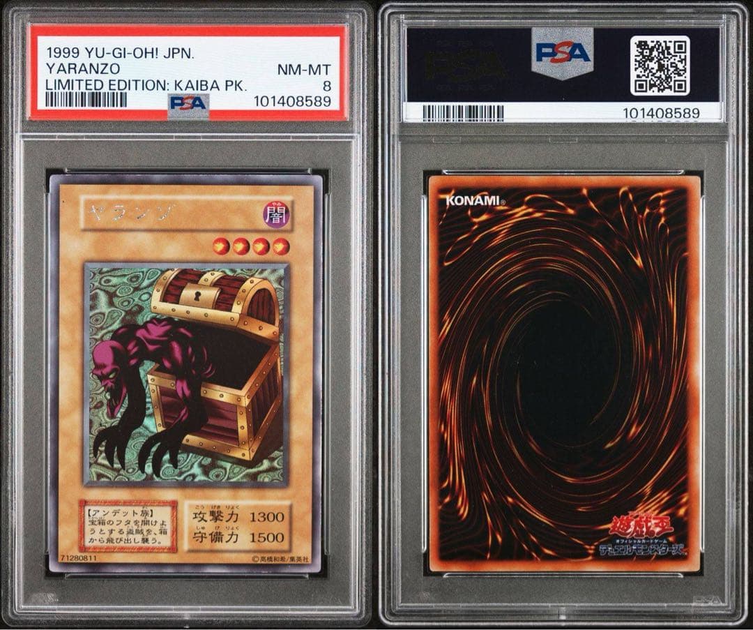 鑑定品 PSA8 】 美品 最安値 ヤランゾ 初期 ウルシク - メルカリ