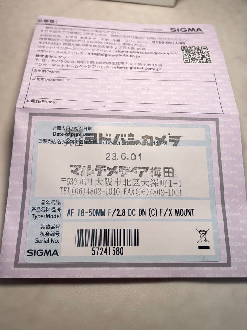 SIGMA 18-50mm F2.8 DC DN レンズ