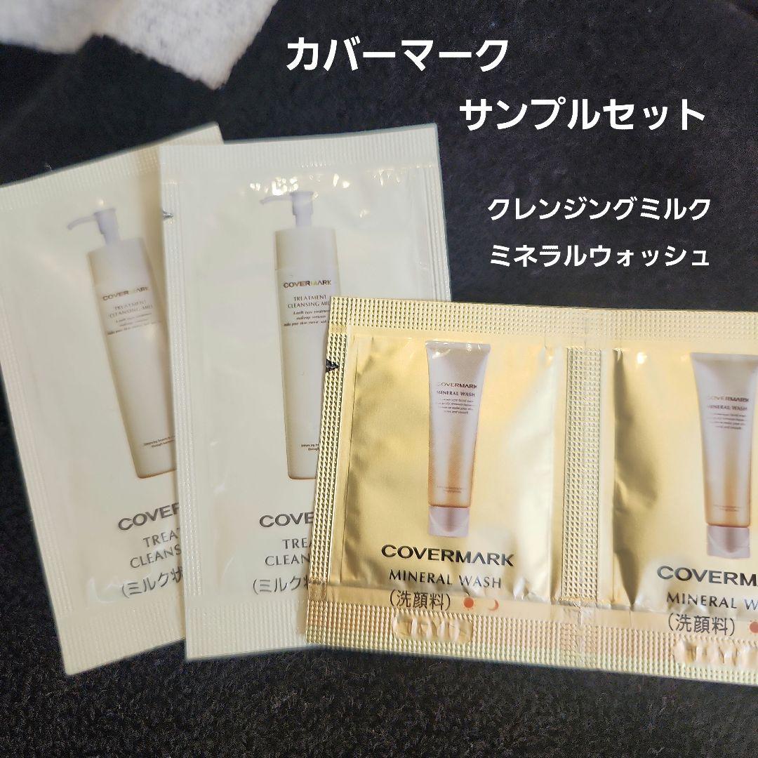 カバーマーク トライアルセット - メルカリ