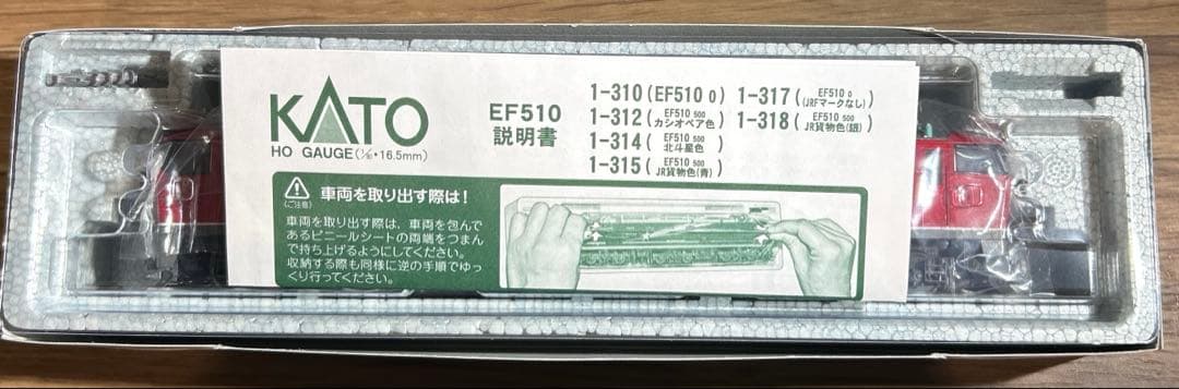 KATO 1-317 EF510-0（JRFマークなし）