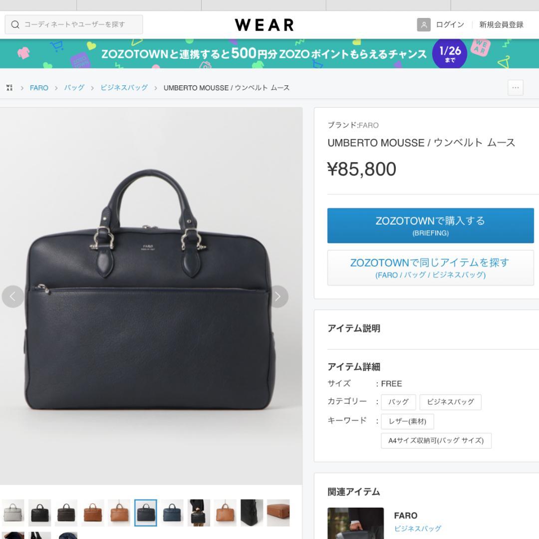 たかさき様】FARO ウンベルト・ムース ネイビー - メルカリ