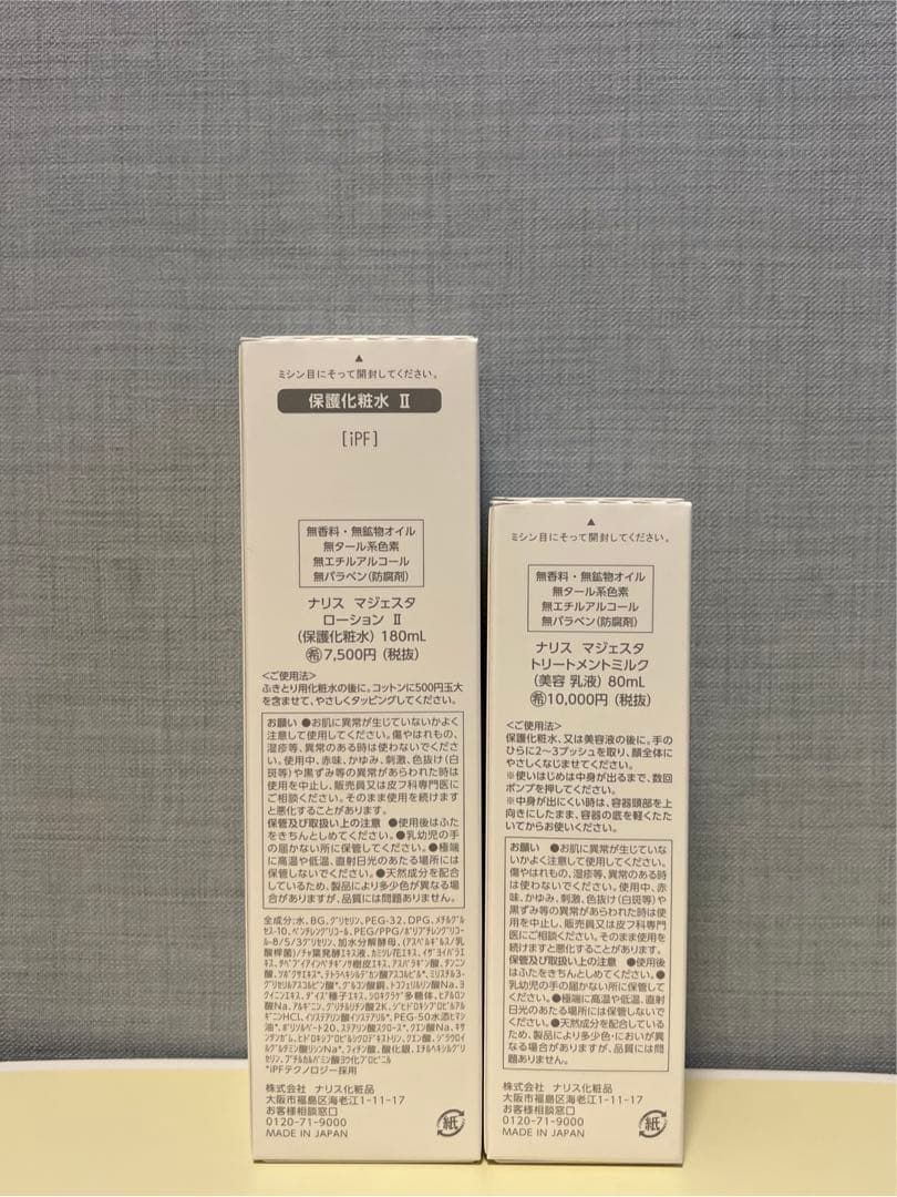 ナリス化粧品　ナリス　マジェスタ　ローションII&トリートメントミルク