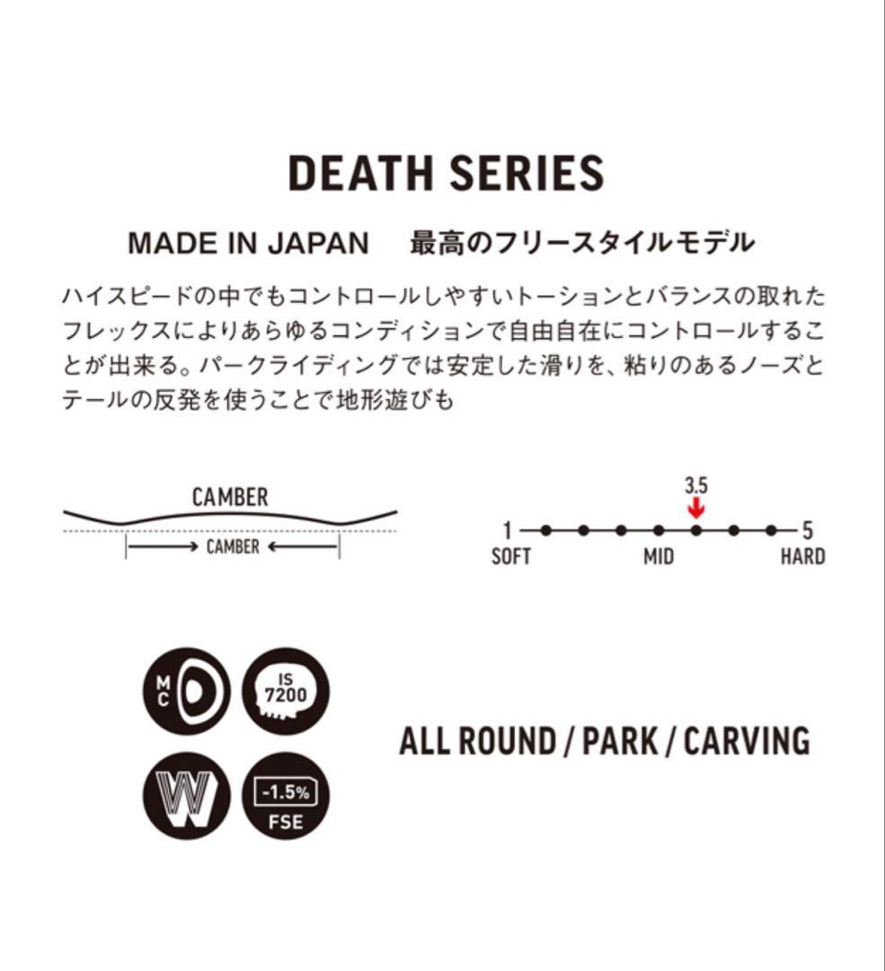 【破格】新品未使用デスレーベル デスシリーズ 23 153cm
