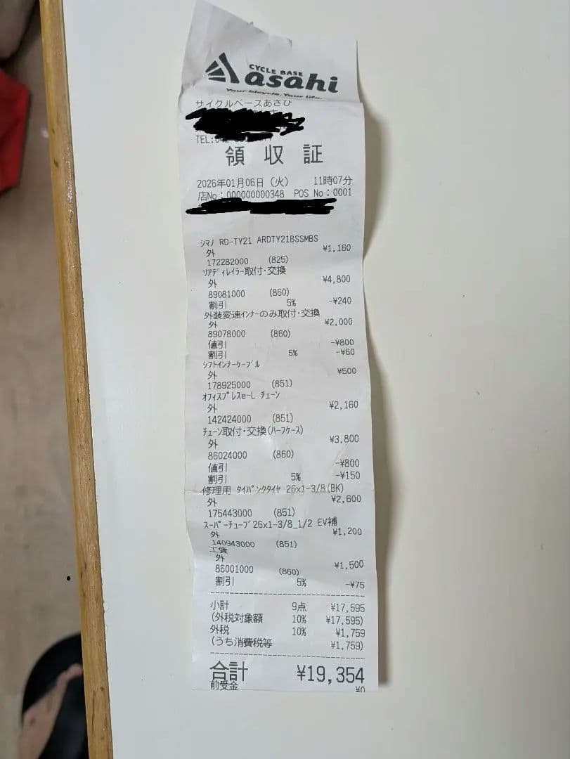 直接引取限定】電動アシスト自転車 後輪タイヤ、チェーン類新品