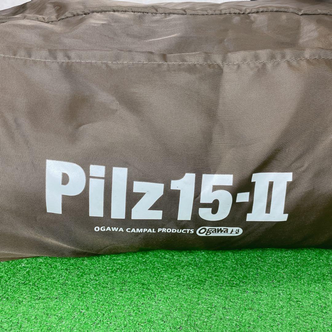 オガワキャンパル　ピルツ15 Pilz15-Ⅱ ワンポールテント