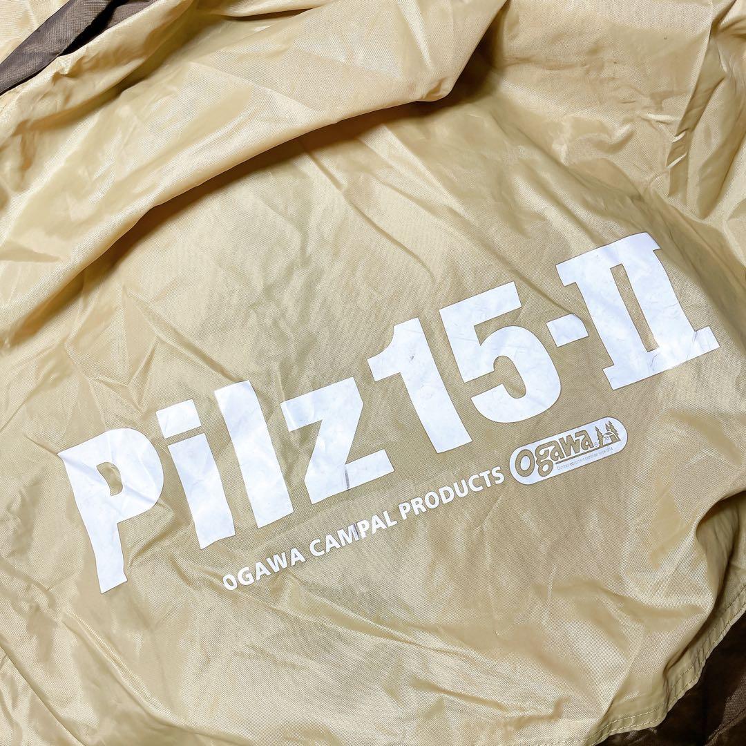 オガワキャンパル　ピルツ15 Pilz15-Ⅱ ワンポールテント