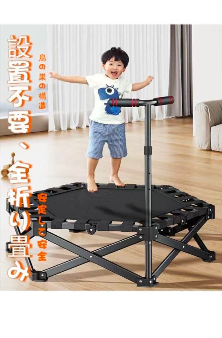 新型トランポリン 室内 全鋼構造 静音設計 高弾力 手すり付き 子供大人兼用