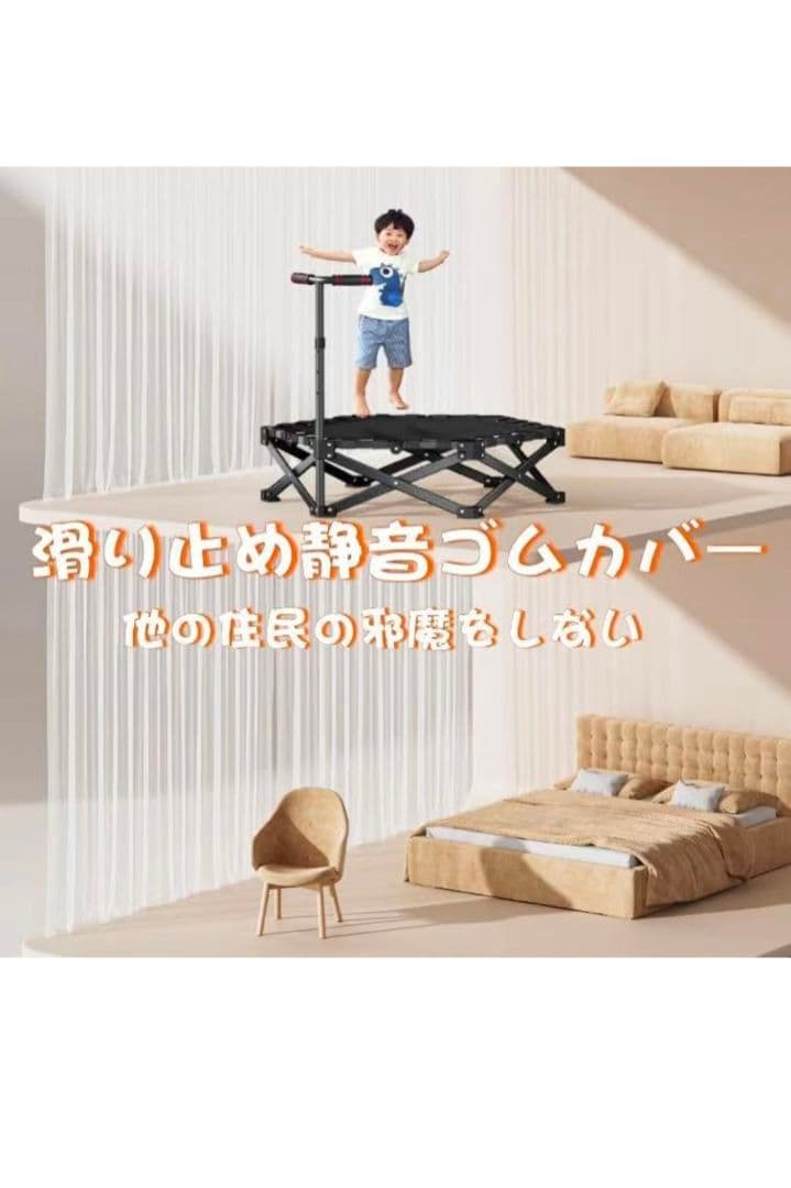 新型トランポリン 室内 全鋼構造 静音設計 高弾力 手すり付き 子供大人兼用