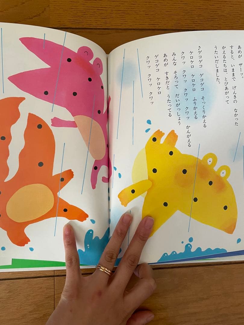 かえるののどじまん さくらともこ 保育 劇あそび 絶版本 プレミア