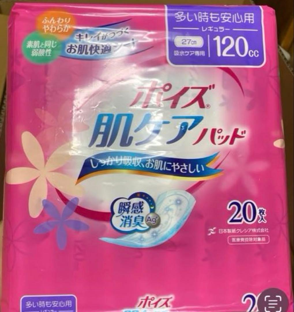 ポイズ 肌ケアパッド 12袋セット