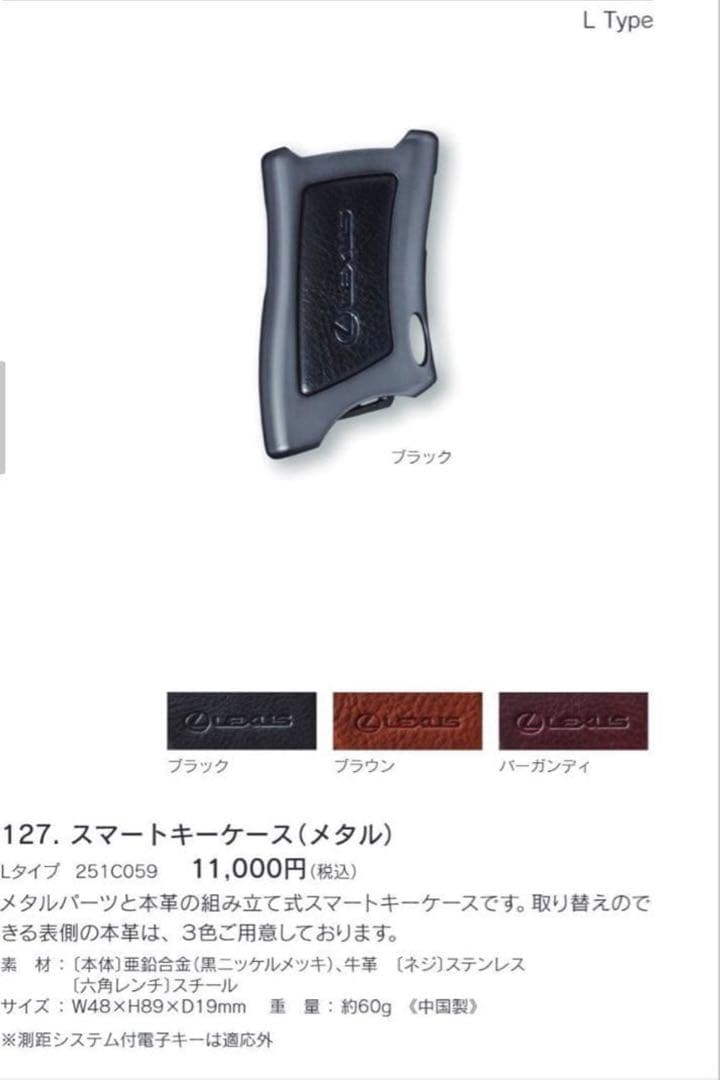 Lexus スマートキーケース メタルタイプ