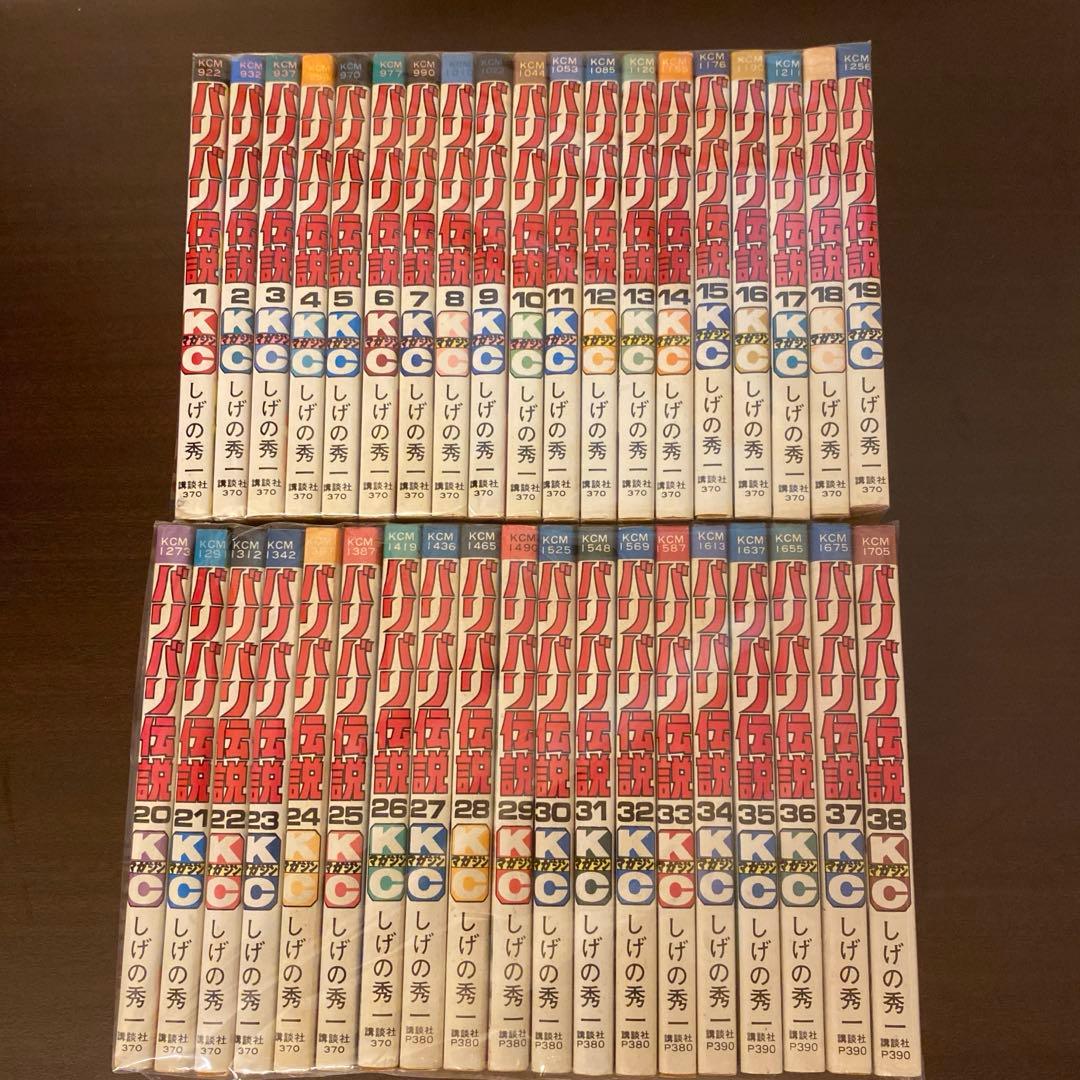 バリバリ伝説 1〜38巻 全巻セット しげの秀一