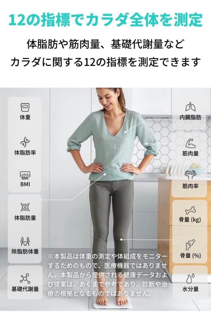 新作！ ANKER アンカー Eufy SmartScale C1 体重体組成計