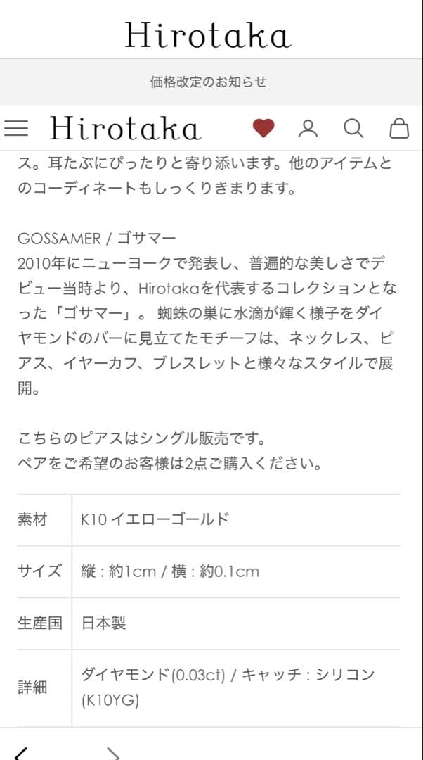 Hirotaka ステープルダイヤモンドピアス