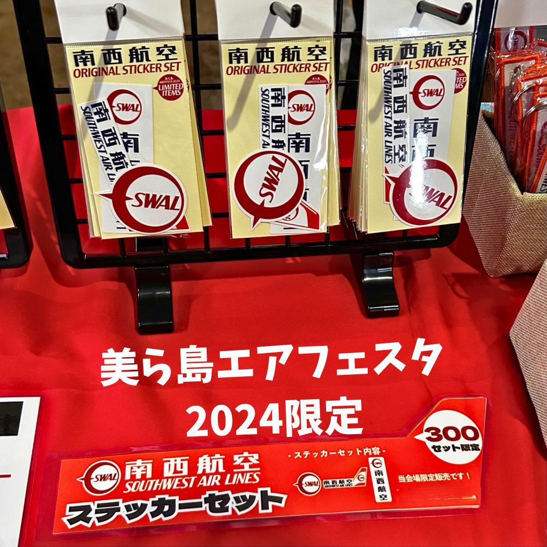 限定】美ら島エアフェスタ2024限定 南西航空ステッカー - メルカリ