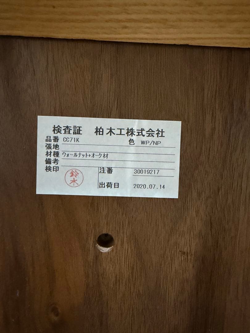 KASHIWA シビルチェア　柏木工