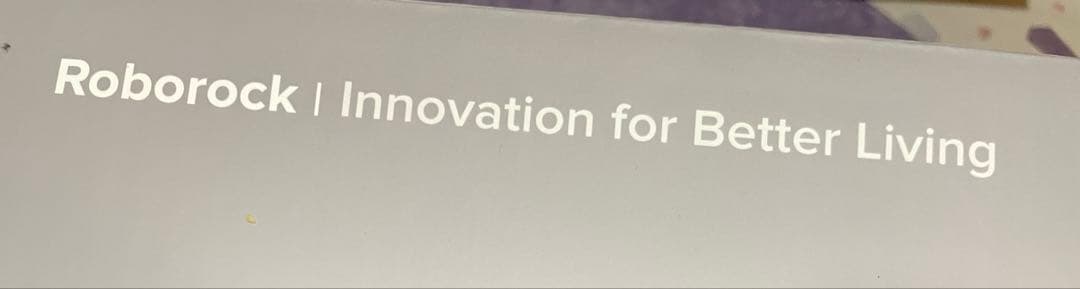 【新品未開封品】Roborock S7 Max Ultra ロボット掃除機　白