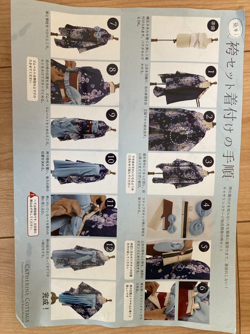 キャサリンコテージ袴160⭐︎ブーツ付き