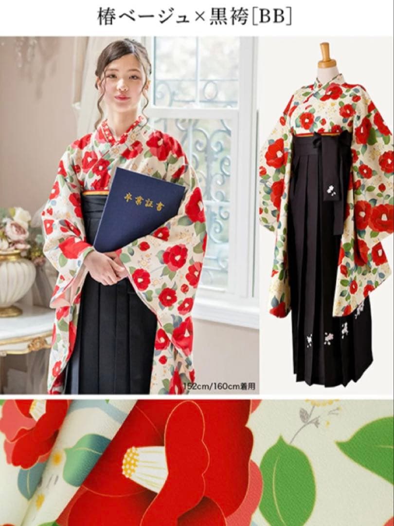 キャサリンコテージ袴160⭐︎ブーツ付き