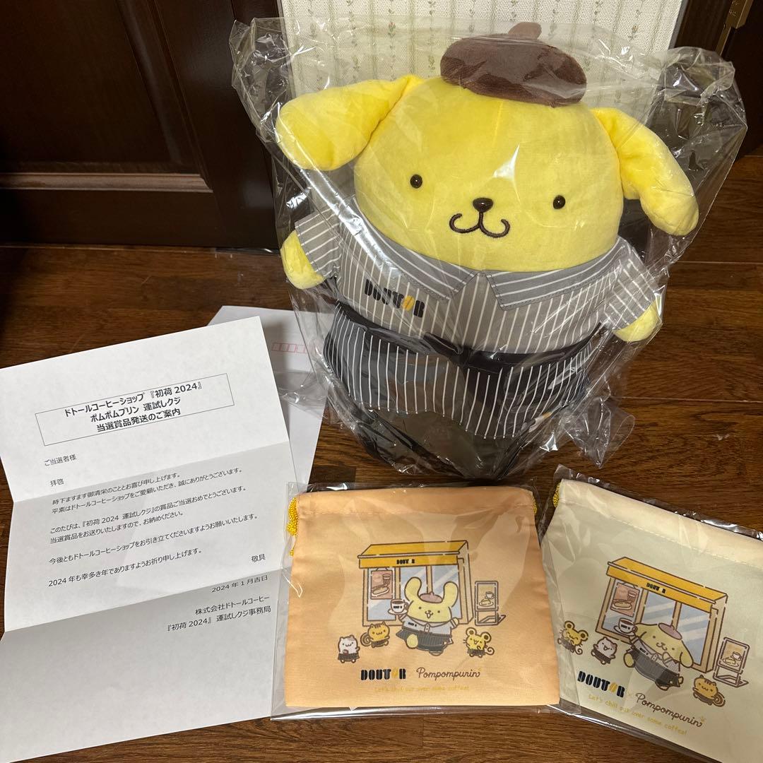 ポムポムプリン ドトール ぬいぐるみ 巾着 - メルカリ
