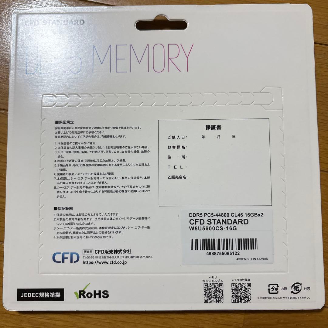 1月3日まで値下CFD STANDARD DDR516GBx2 メモリー32GB
