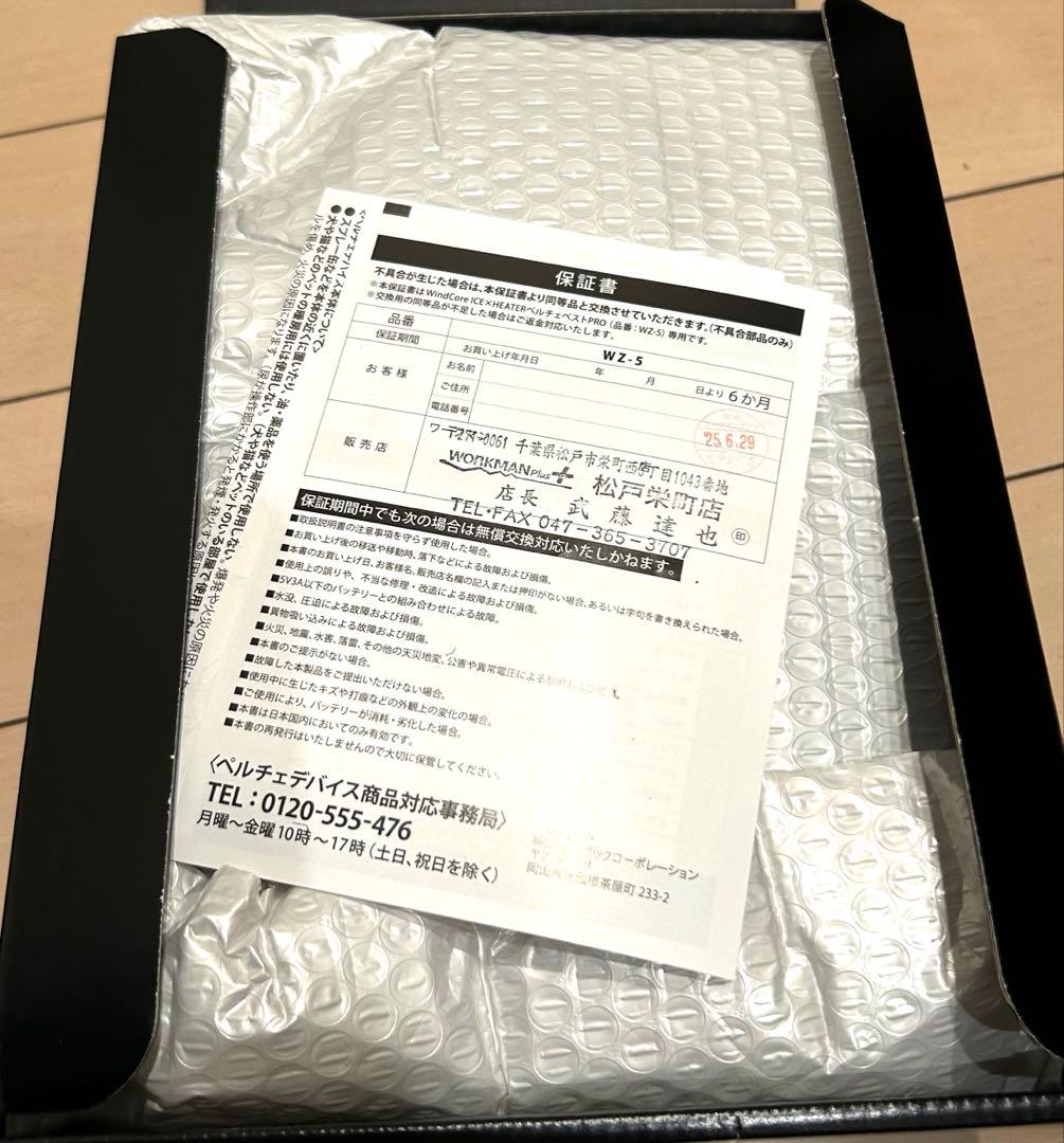 ワークマン ペルチェベスト Pro2 2025年モデル 一度試着のみ