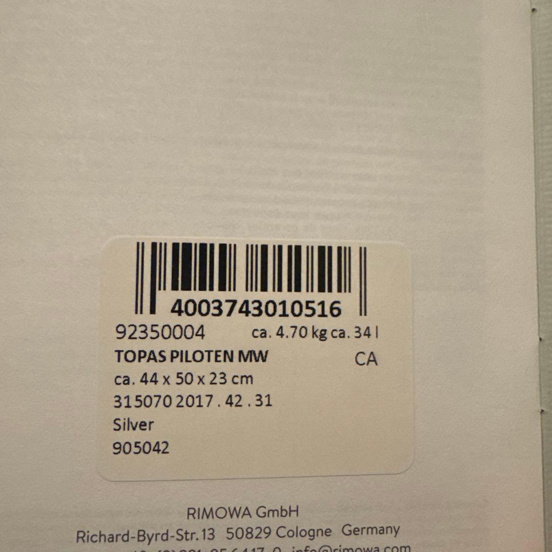RIMOWA パイロット 4輪