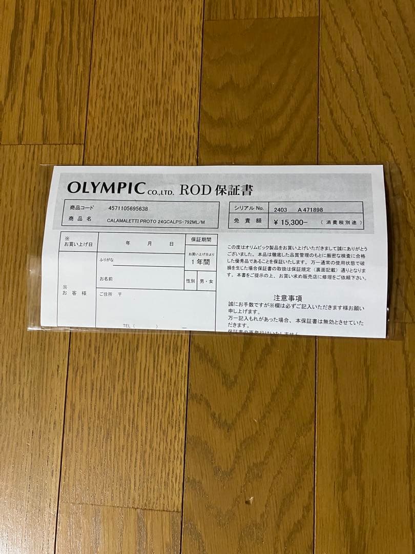 極美品オリムピック　24カラマレッティプロトタイプ　GCALPS-792ML/M