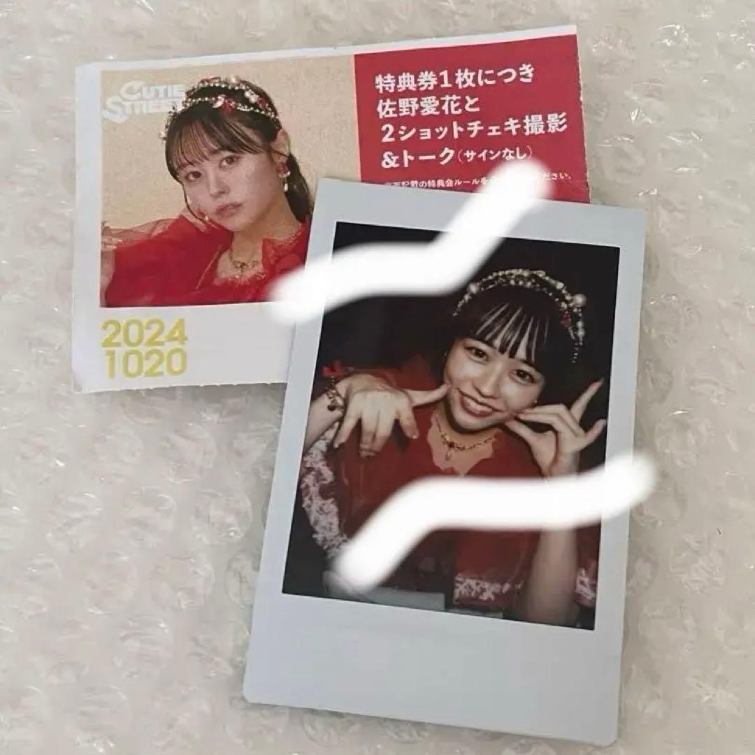 CUTIE STREET きゅーすと 佐野愛花 チェキ - メルカリ