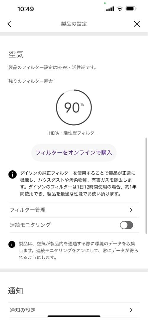 Dyson Purifier Hot+Cool (HP07)フィルター半分未開封