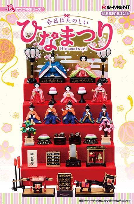 RE-MENT ひな祭り ミニチュアセット