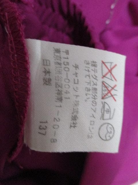 社交ダンス　chacottチャコット　ローズ★シフォン地～ロングスカート