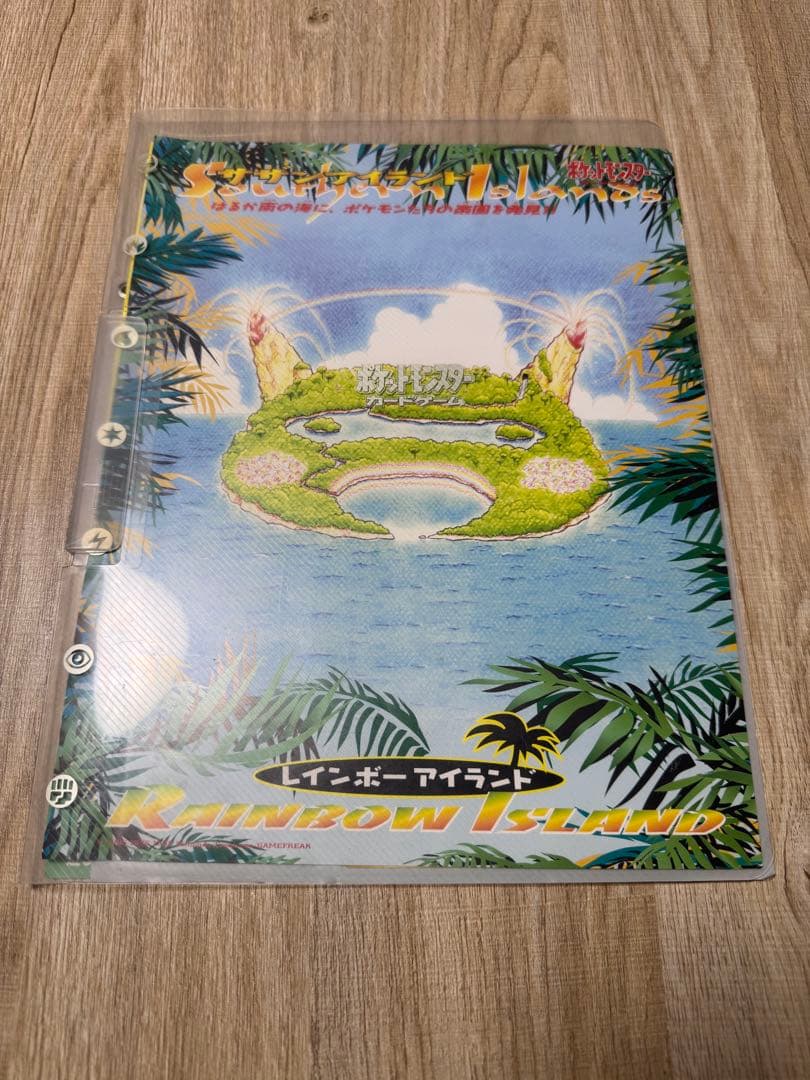 【美品】希少！レインボーアイランド サザンアイランド ポケモンカードゲーム
