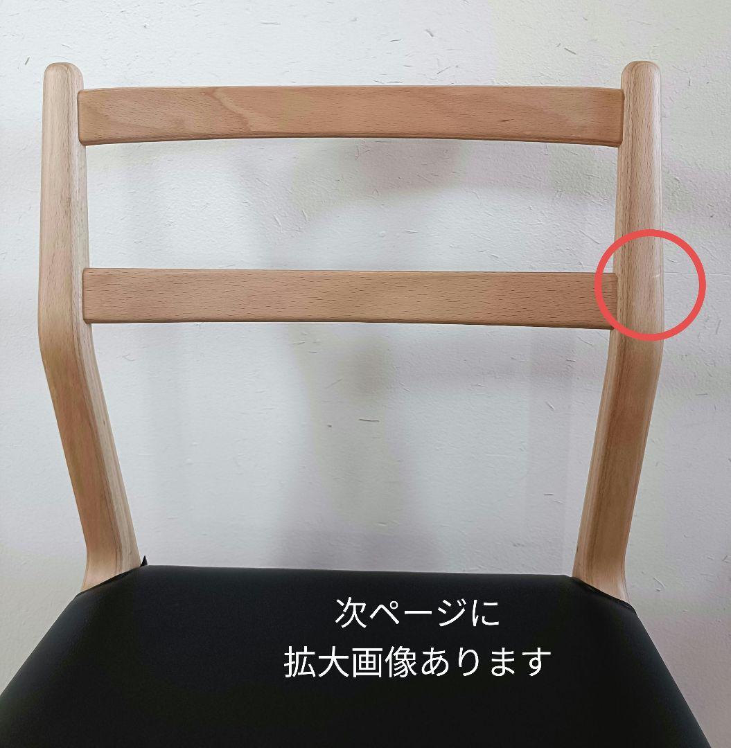 UH【美品】天童木工　ダイニングチェア　インパラチェア　②