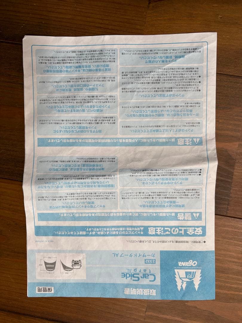 Ogawa カーサイドタープAL ５回ほど使用 袋は紛失につきコールマン使用