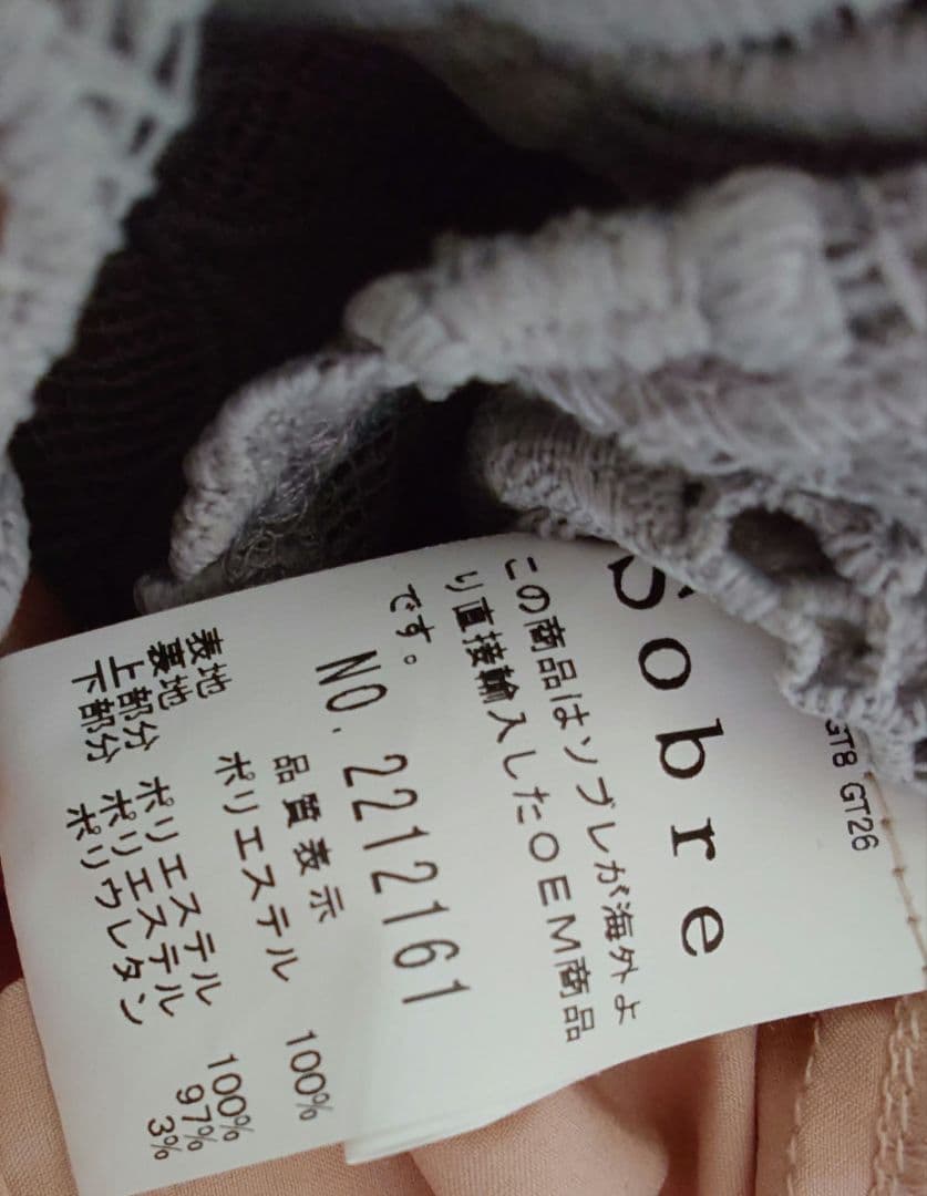 SOBRE◎ローズマーメイドミディアムワンピース 2XL