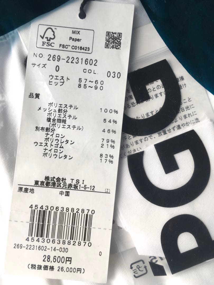 【PEARLY GATES】4WAY高密度ドライポプリン ジョガーパンツ・0番S