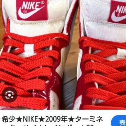 新年特価未使用メルカリ鑑NikeDQ609-113バスケットシューズハイカット