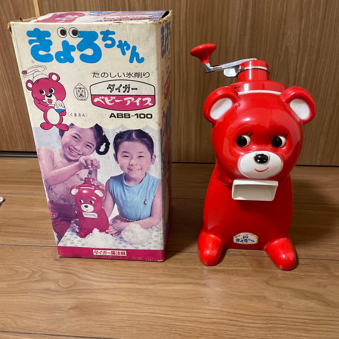 1976年 初代 きょろちゃん かき氷機 くまさん タイガー魔法瓶 - メルカリ