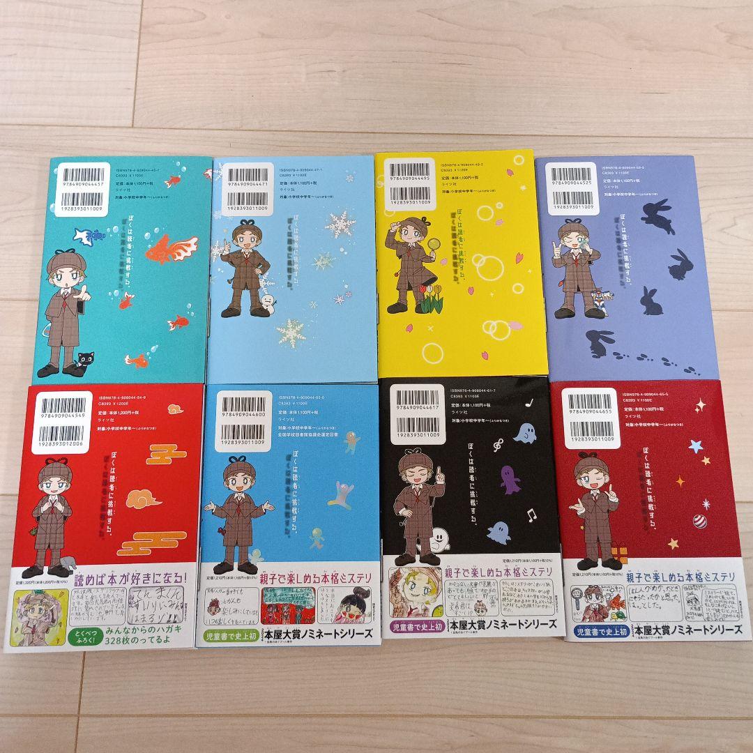 放課後ミステリクラブ　全巻