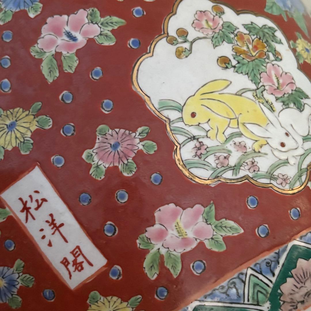 古伊万里◎兎図赤絵火鉢