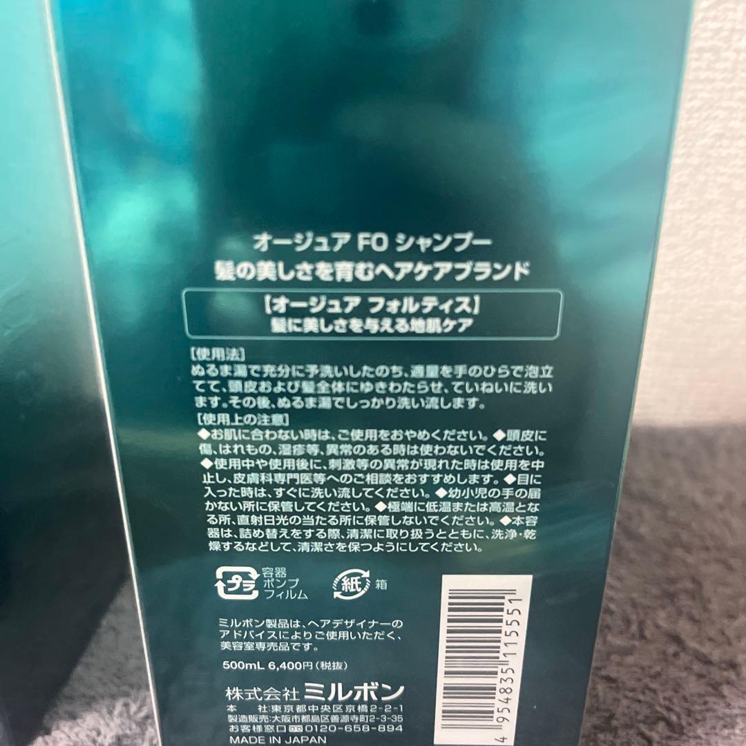 【新品未使用】オージュアAujua フォルティス シャントリ 500mlのセット