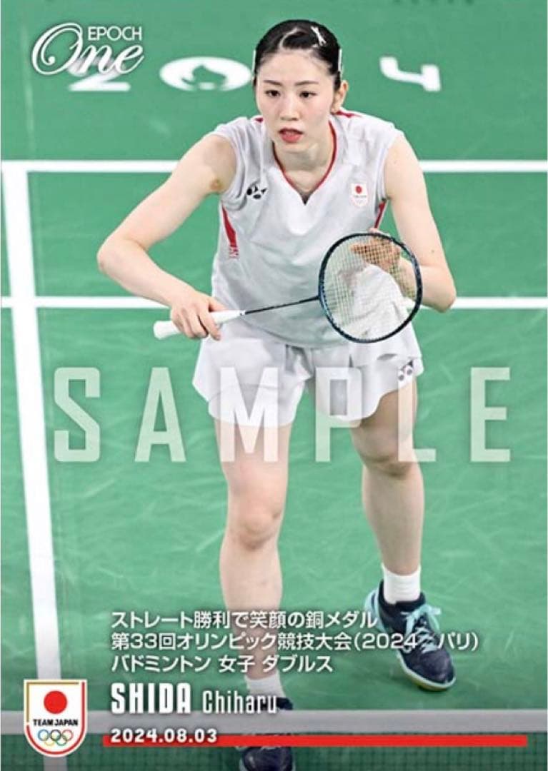 志田 千陽】ストレート勝利で笑顔の銅メダル バドミントン エポック