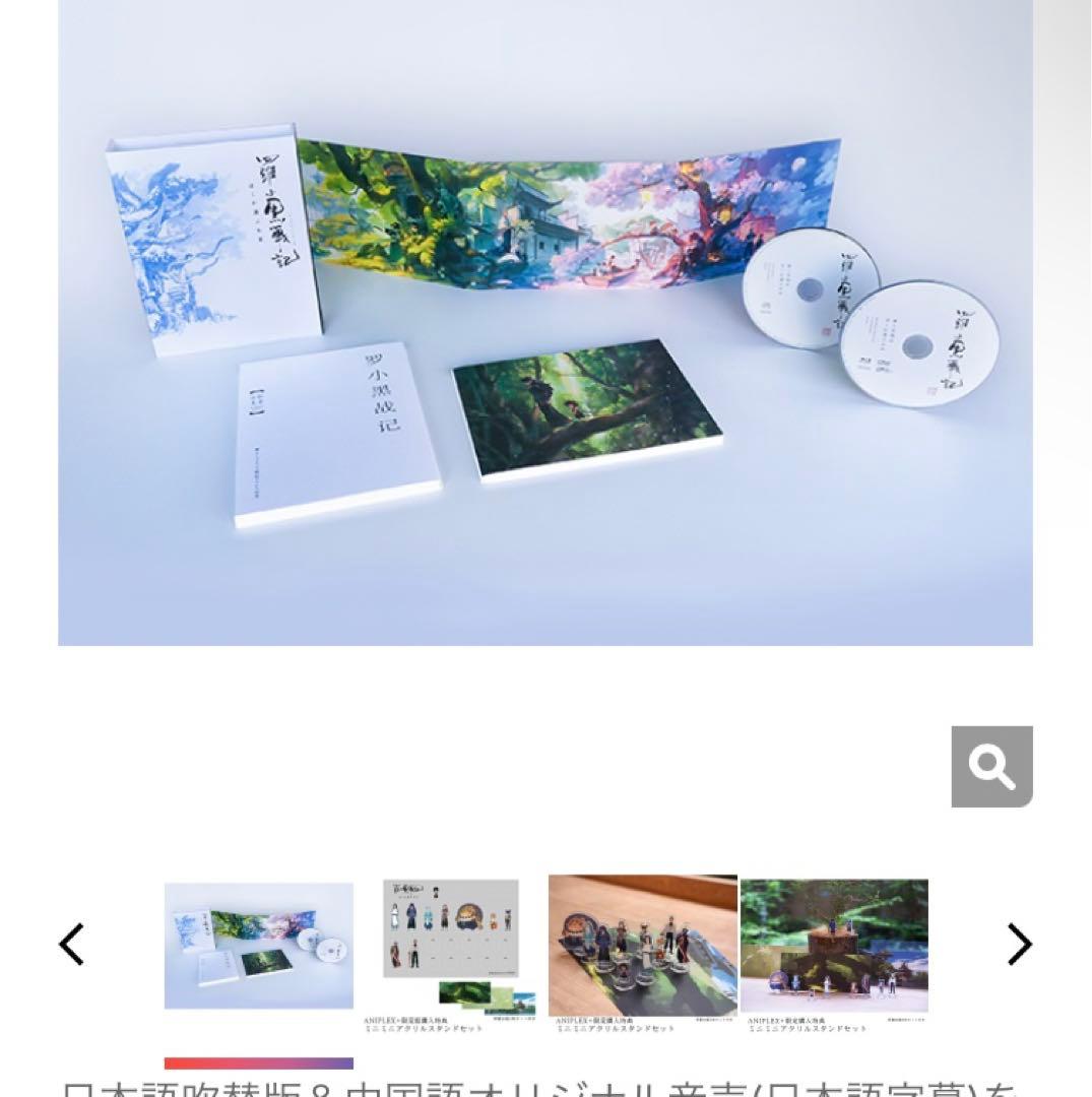 羅小黒戦記 ぼくが選ぶ未来 DVD 完全生産限定版　ミニアクリルスタンド