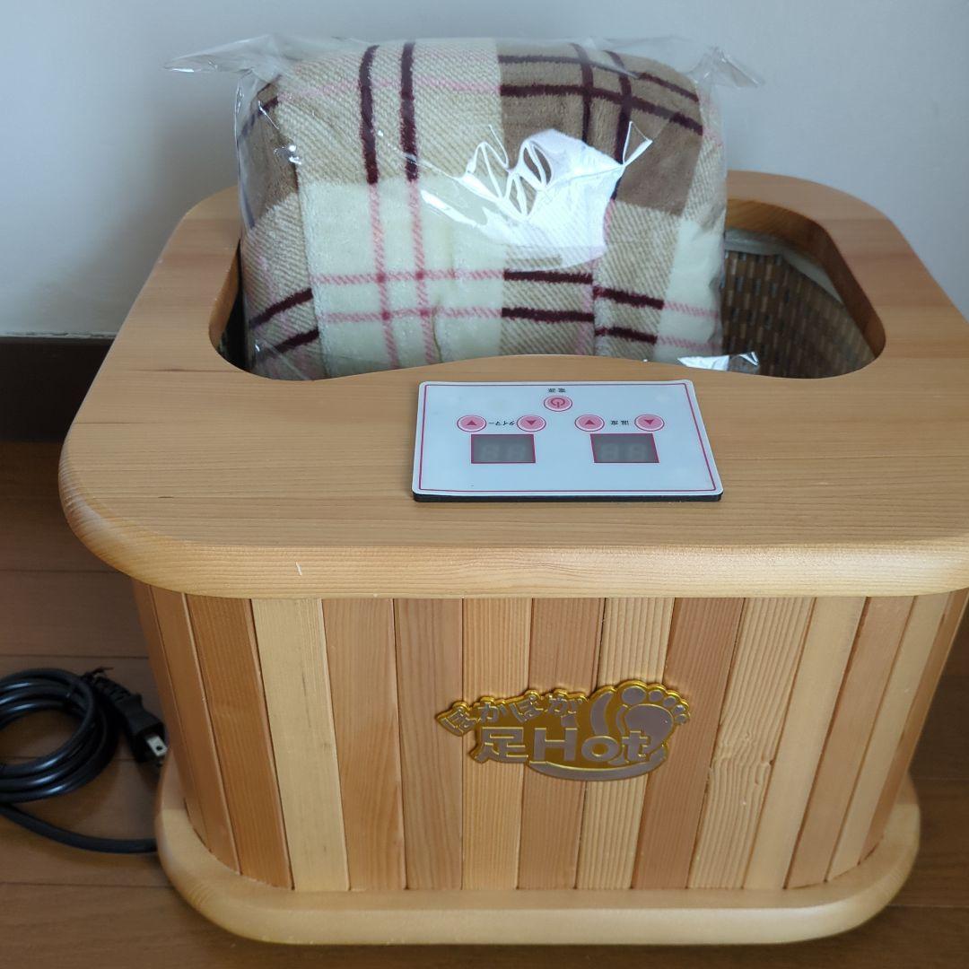 ぽかぽか 足Hot ZL-001S 遠赤外線脚温器 足ホット 天然木 - メルカリ