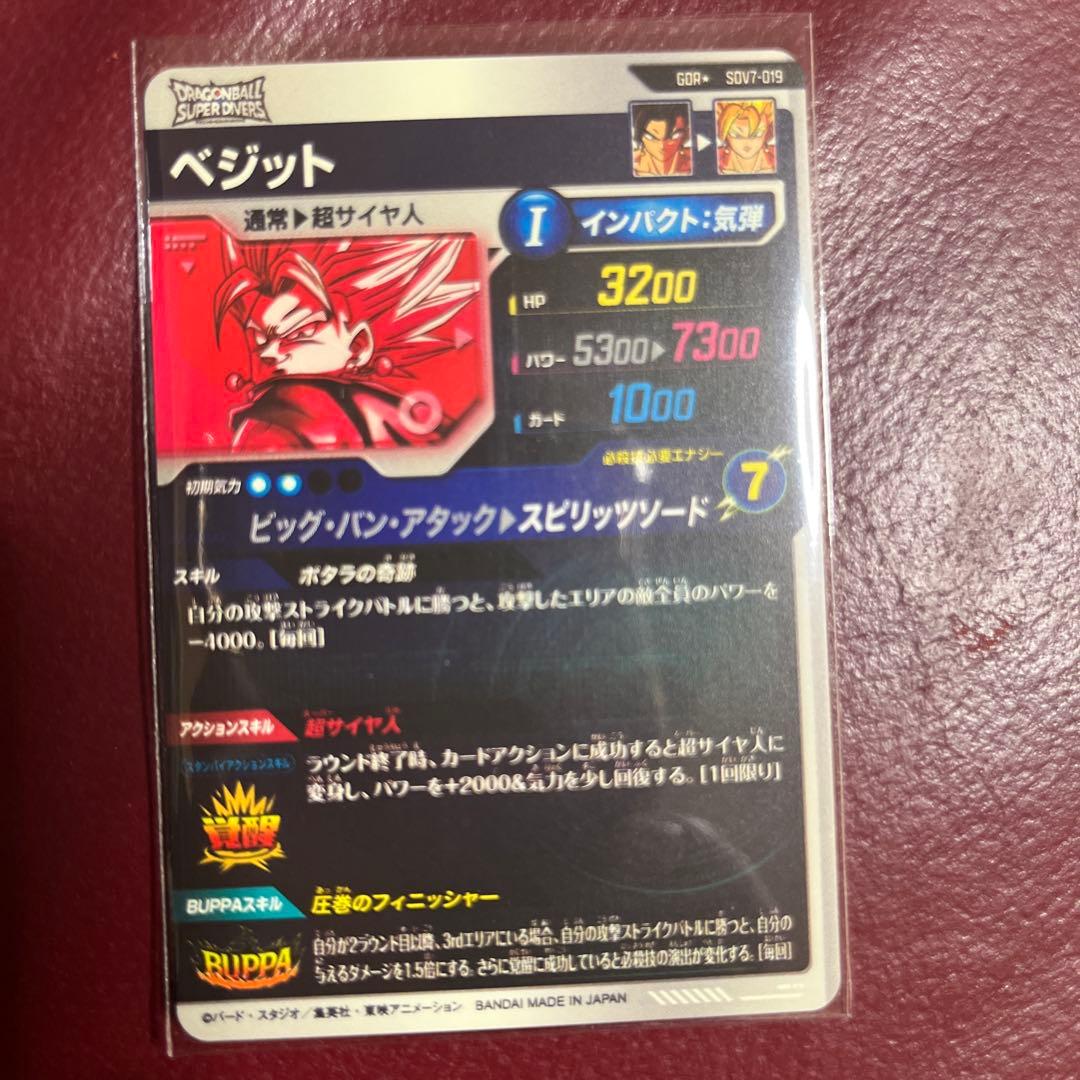 新品ローダー付　ベジット　パラレル　SDV7-019